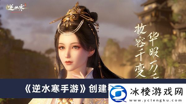 创建帮派方法介绍：针对不同游戏类型