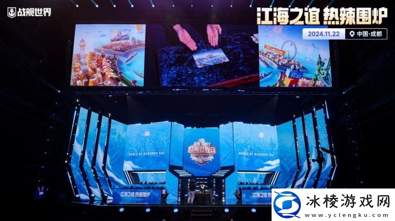 战舰世界年度盛典隆重开启