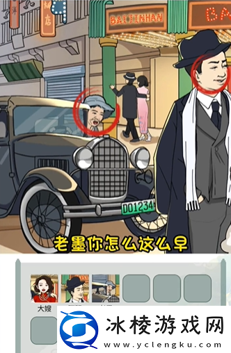 文字玩出花国民印象二通关攻略