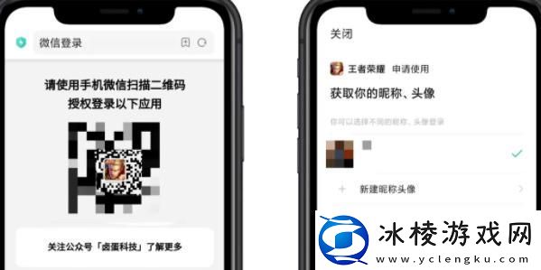 上号神器怎么扫码登录