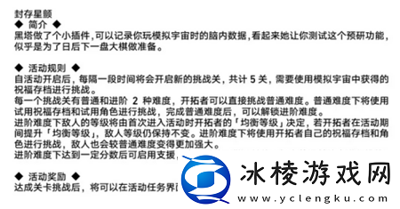 1,2活动攻略：PVP对战策略提升技巧