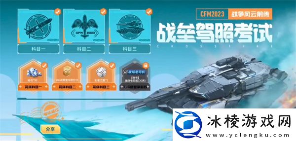 战垒驾照考试答案：PVP对战策略提升秘籍