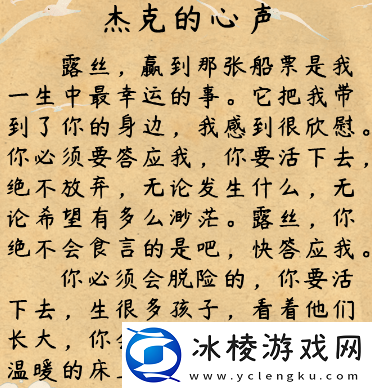 杰克的心声攻略：游戏界面优化与实战操作体验