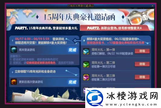 2023周年庆活动规则解析：实用技巧全网汇总