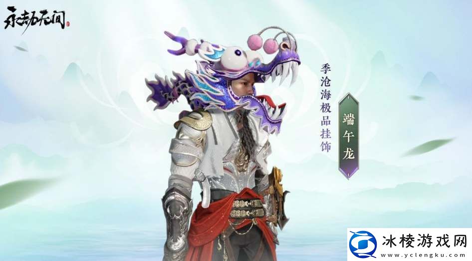 2023端午节活动攻略大全：神秘副本掉落揭秘