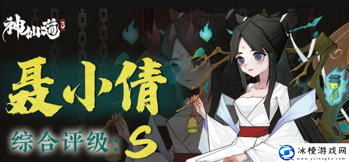 聂小倩培养性价比一览：职业天赋加点指引