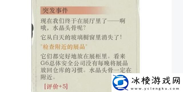 以盗制盗水晶头骨满分通关方法：攻略分享升级秘诀