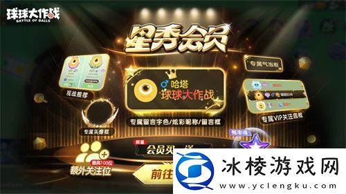 绝版皮肤1元任选！球球大作战6月14日年中大促开启