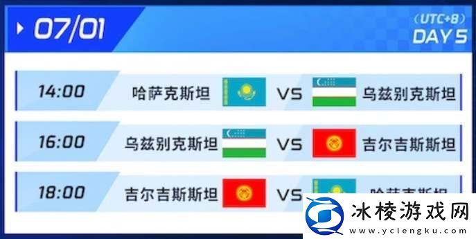 杭州亚运会赛程时间表：攻略助你技能爆发