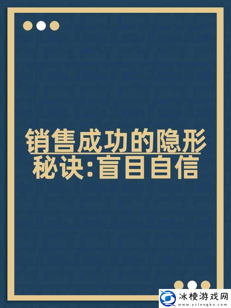 女销售的成功秘诀-2-中文版：实战案例与技巧解析