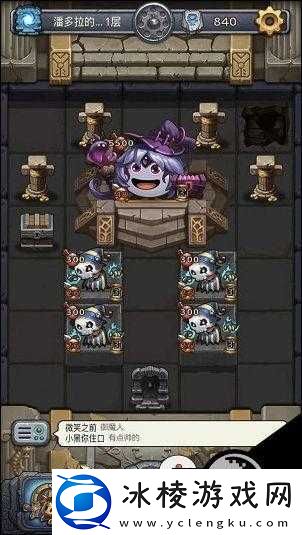 不思议迷宫雪山神庙魔法师试炼通关秘籍