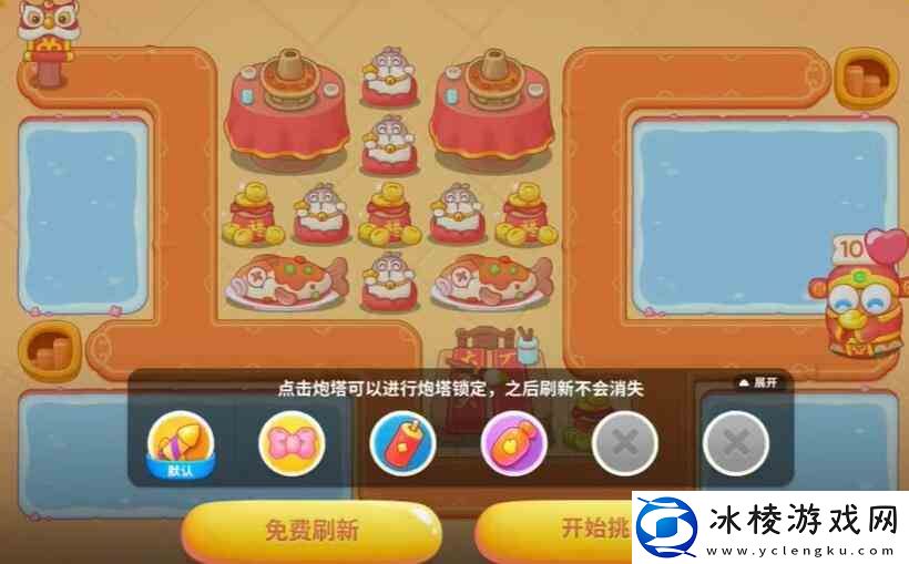 保卫萝卜4新春大集第十二关如何过