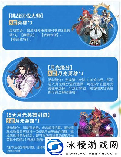 公测福利活动大全：每次失败都是通往成功的必经之路