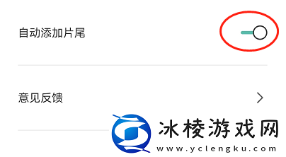 capcut去除水印的方法