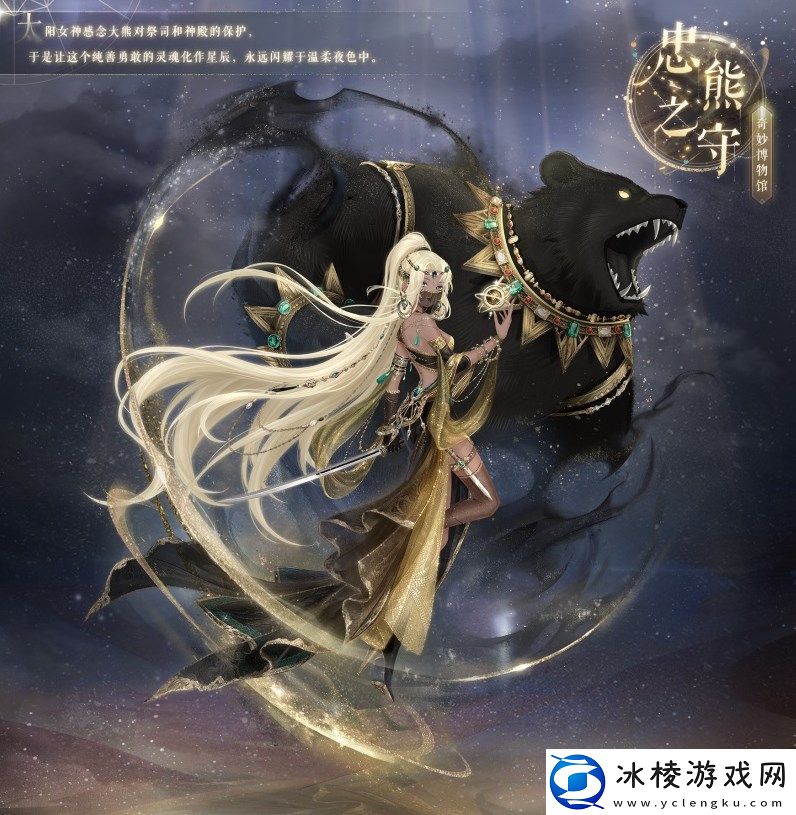 奇妙博物馆天琴座活动攻略：游戏内快捷键与宏设置，提升操作效率