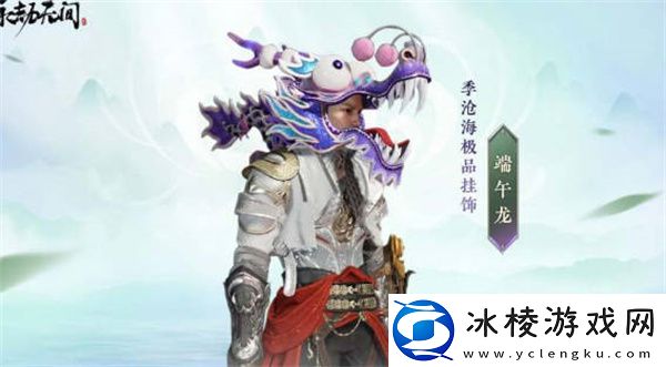 端午节福利活动汇总2023：如何在多人副本中生存