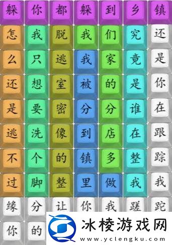 散装洗脚歌攻略：攻略明确升级路径