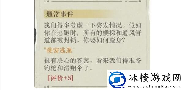 以盗制盗水晶头骨满分通关方法：攻略分享升级秘诀