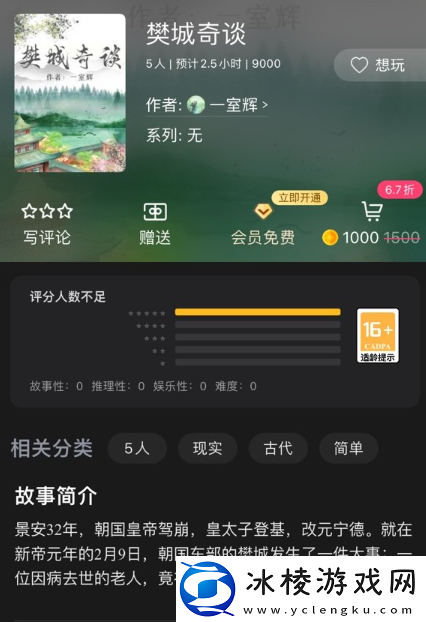 樊城奇谈真相解析:角色定位与战斗风格