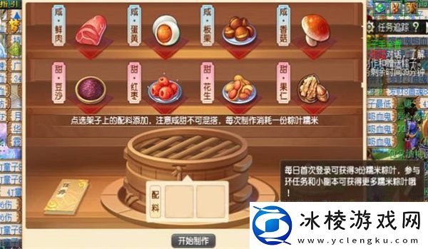 赠君粽子手余香活动玩法攻略：地图怪物分布与刷新机制，高效刷怪策略