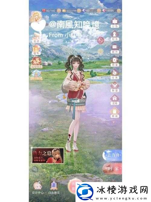 闪耀暖暖：花肉印象获取全攻略与技能解析