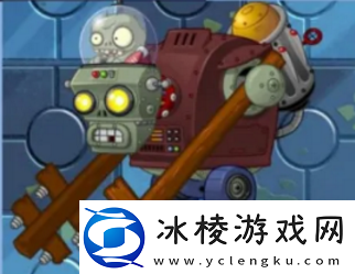 植物大战僵尸2机甲巨人僵尸强度怎么样：竞技场挑战无敌阵容