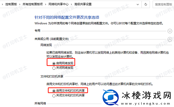怎么连接共享打印机打印机共享连接方法指南
