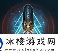 潮汐守望者冥海皇帝里弗船长神器选择推荐