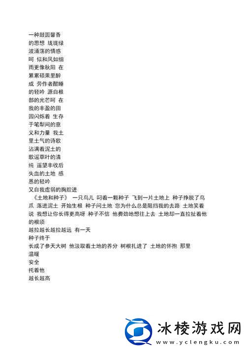 儿子耕种母亲的田地叫什么：背后的故事与情感