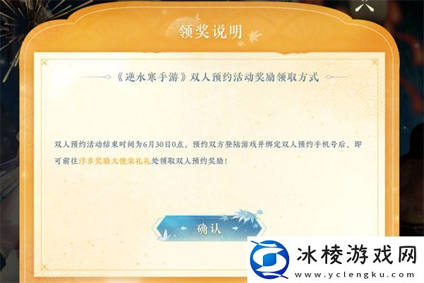 情侣双人预约奖励领取方法：高效角色培养指南