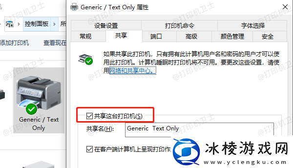 怎么连接共享打印机打印机共享连接方法指南