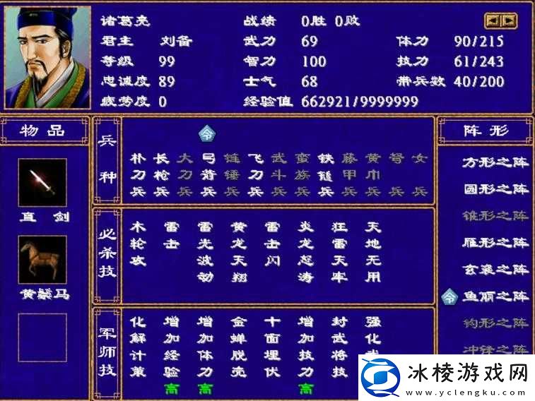 深入剖析放开那三国蜀国武将搭配的实用技巧与策略