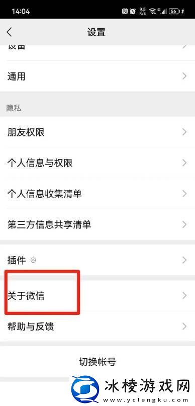 怎么看微信是不是最新版本