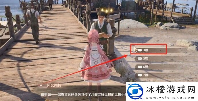 无限暖暖观察之旅货运码头任务完成方法