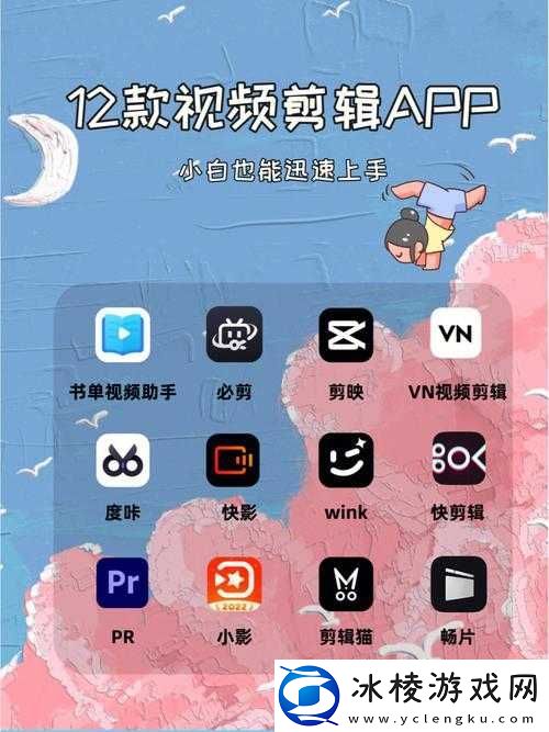 10-款成品短视频-app-安装：轻松畅享精彩视频