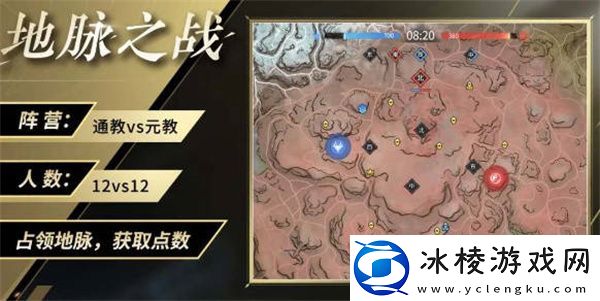 地脉之战详细玩法一览：攻略分享升级捷径