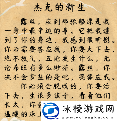 杰克的心声攻略：游戏界面优化与实战操作体验