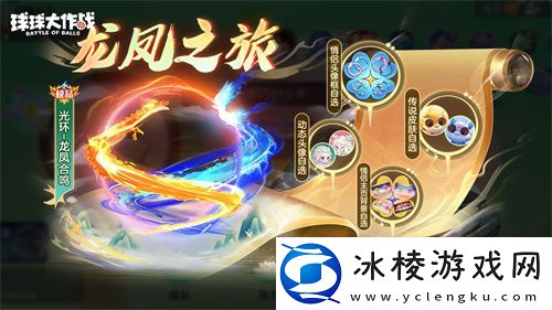 绝版皮肤1元任选！球球大作战6月14日年中大促开启