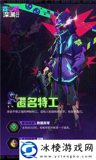 霓虹深渊之下-无限舞池灯光魅力解析