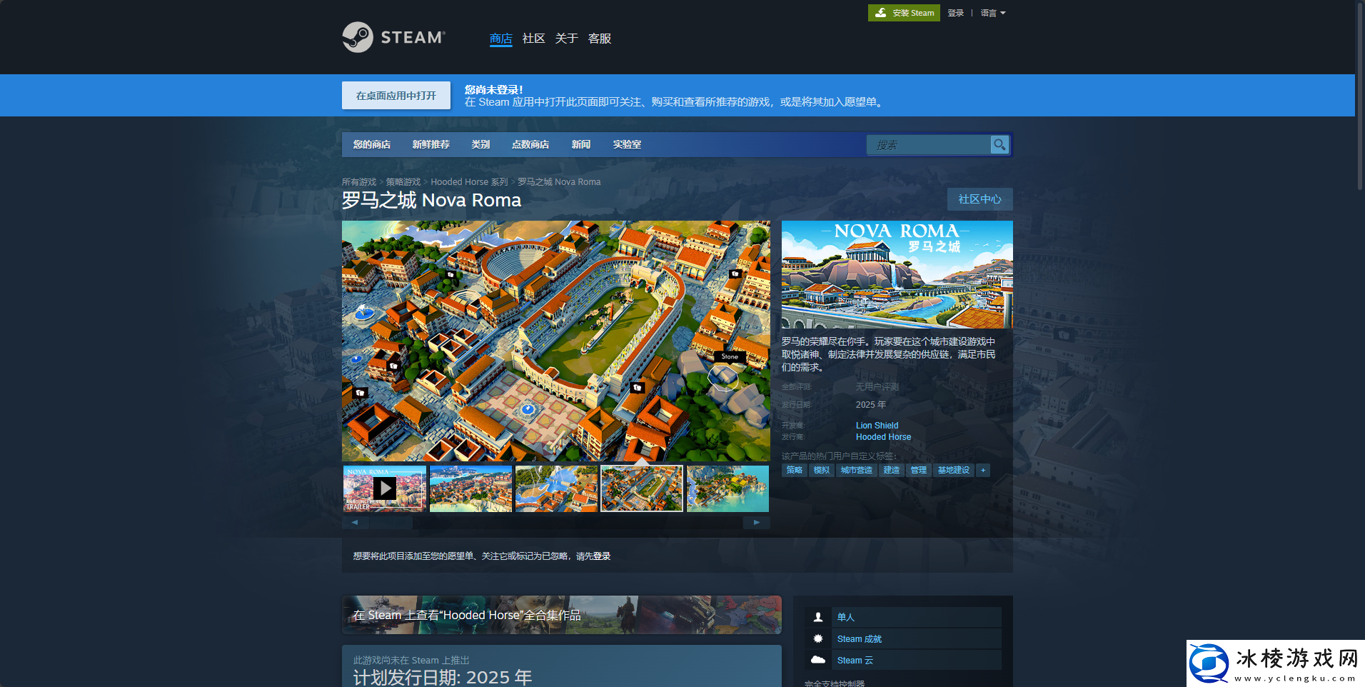 罗马之城下载安装教程介绍