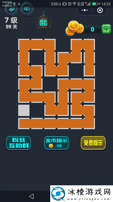 微信最强连连7级第95关通关攻略