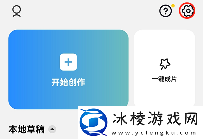 capcut去除水印的方法