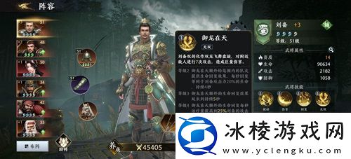 合理搭配策略取胜极无双2武将搭配攻略