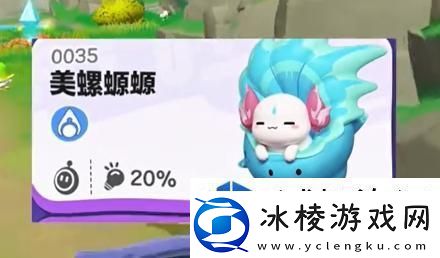 蛋仔派对美螺螈螈怎么抓