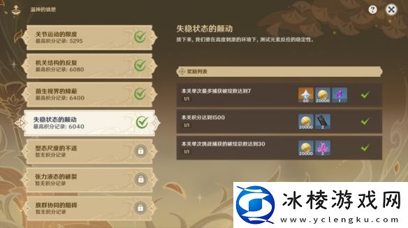 溢神的猜想第四天攻略：实用技能全攻略