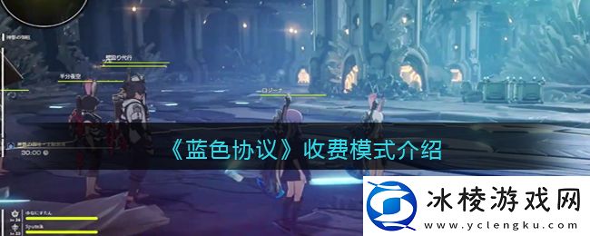 收费模式介绍：剧情深度解析与角色关系梳理