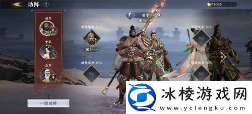 合理搭配策略取胜极无双2武将搭配攻略