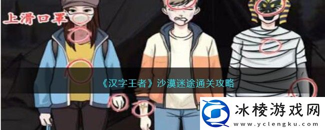 沙漠迷途通关攻略：游戏内资源点争夺与防守