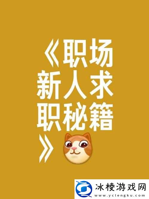 谎言游戏第1关全关卡图文攻略大全：通关秘籍与策略指南