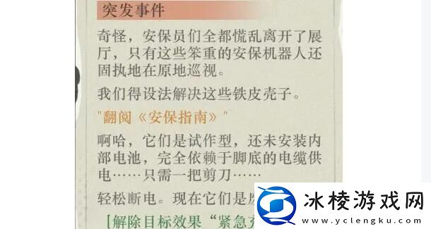 以盗制盗足球比赛满分选择建议：高分获取技巧总结